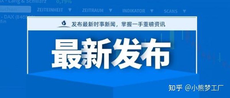 实时新闻