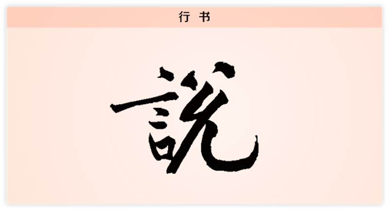 街谈巷语网