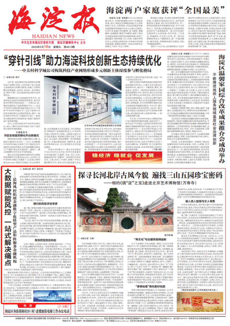 社会热点的演变与影响——一场全民话题的游戏