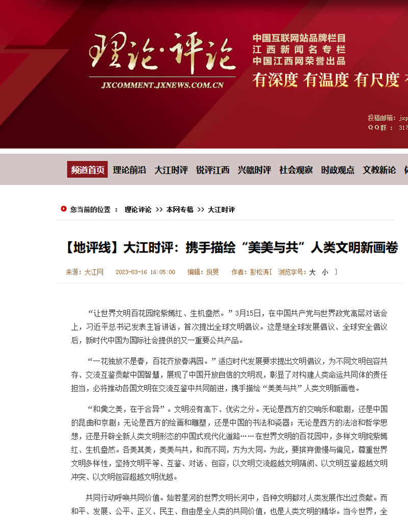 社会热点：信息浪潮中的导航者
