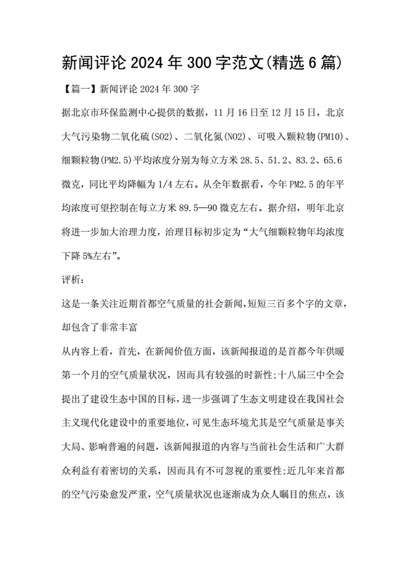 街谈巷语网：聆听城市心跳的声音